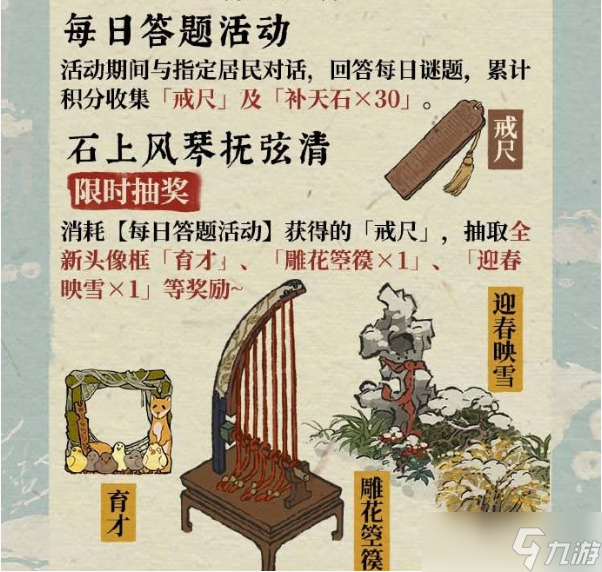 《江南百景图》一冬冰花绫绫舒玩法介绍一览