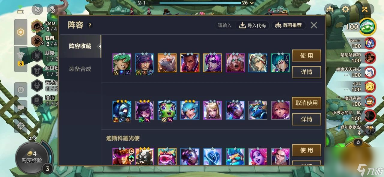 金铲铲之战s10乐队问答活动如何解答 乐队问答活动所有答案分享