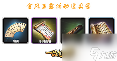一品官老爺紅顏柔情似水金秋十月送福利