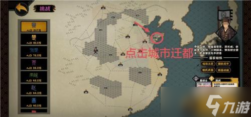 无悔华夏横王翦飞地流怎么玩 无悔华夏游戏玩法攻略