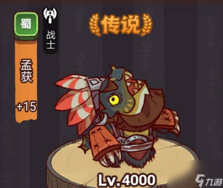 咸鱼之王俱乐部BOSS疯狂孟获打法攻略