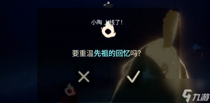 光遇11.28任务攻略2023 11月28日每日任务完成图文流程