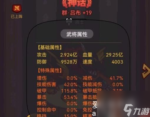 咸魚之王邢道榮陣容怎么組-咸魚之王邢道榮陣容