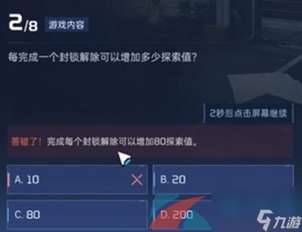星球重启导师认证答案大全