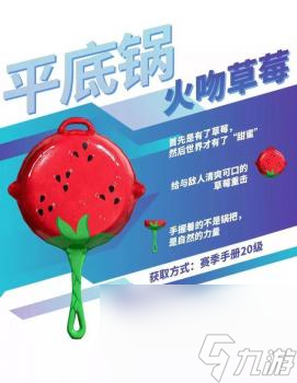 和平精英夏日模式是哪个赛季（吃鸡SS2赛季夏日模式详情）