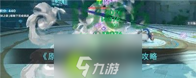 原神轰雷交织之诗怎么过-原神轰雷交织之诗通关攻略