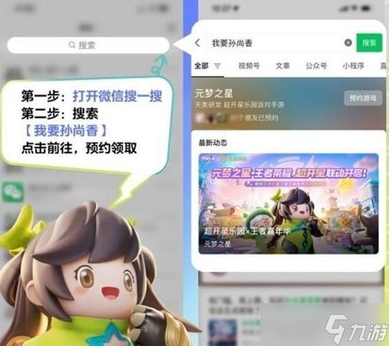 元梦之星王者荣耀联动皮肤怎么领取 领取方法介绍