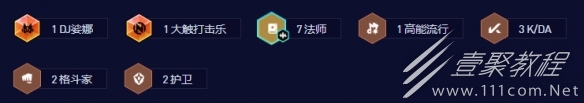 《云顶之弈》s10七法超级璐璐阵容玩法攻略