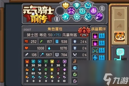 元气骑士前传风暴刺客怎么加点-风暴刺客加点攻略