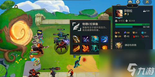 金铲铲之战s10厄加特阵容怎么搭配