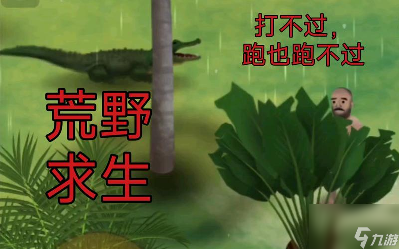 《荒野高山兽袭》攻略大全（挨饿荒野中的生存法则、高山兽袭之打法详解）