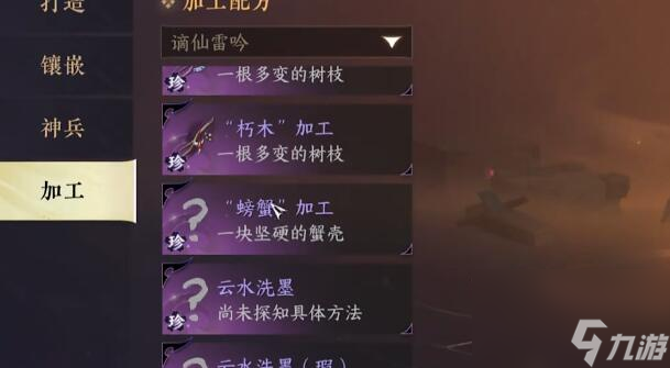 逆水寒手游蟹黄金螯甲怎么获得