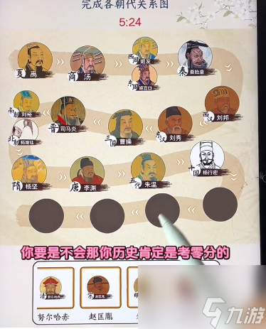 文字来找茬全关卡攻略汇总