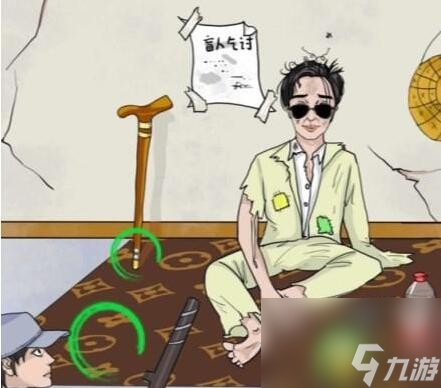 《文字玩出花》冒牌乞丐怎么玩