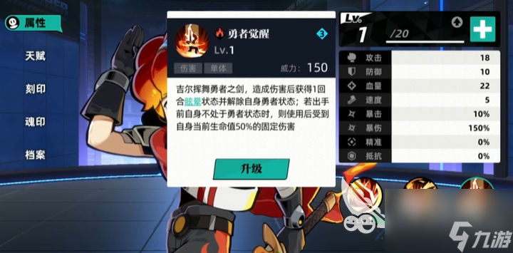赛尔计划三星角色吉尔怎么样 赛尔计划吉尔属性及技能强度分析
