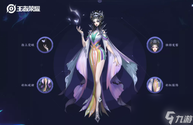 《王者荣耀》芈月白晶晶新皮肤价格介绍