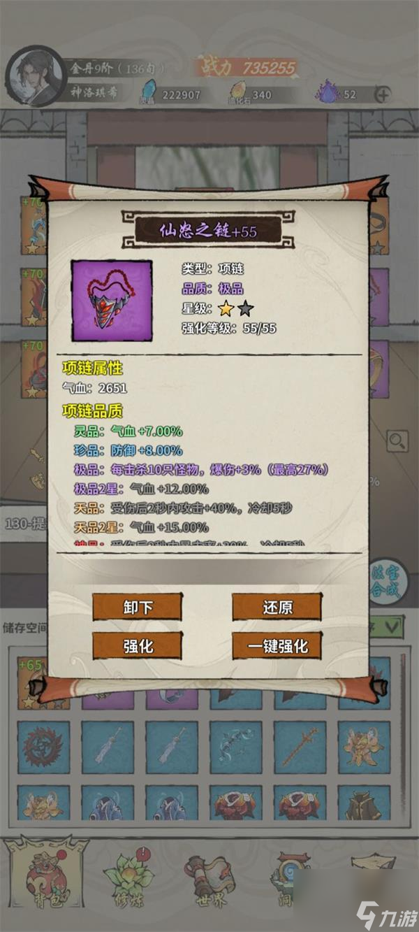 诡道修真路通天塔深渊玩法攻略