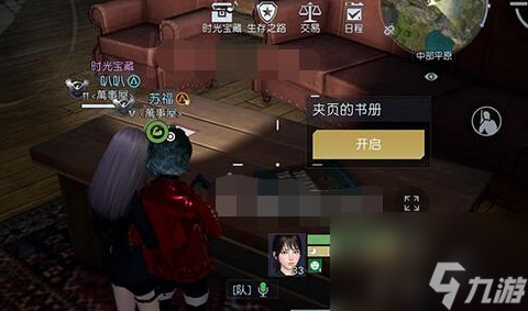 黎明觉醒藏宝图无能之辈在哪