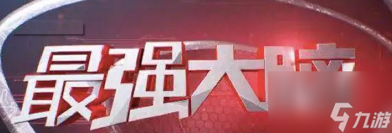 最强大脑互动游戏 超强互动游戏 挑战智商极限  截图