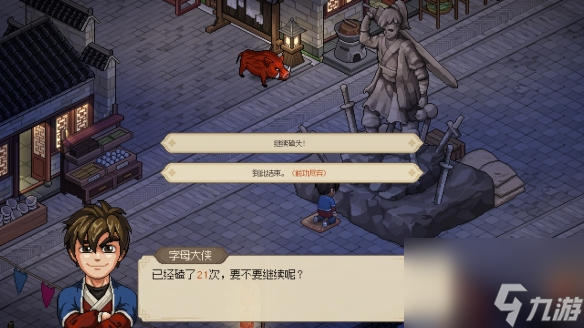 大侠立志传门派势力怎么探索