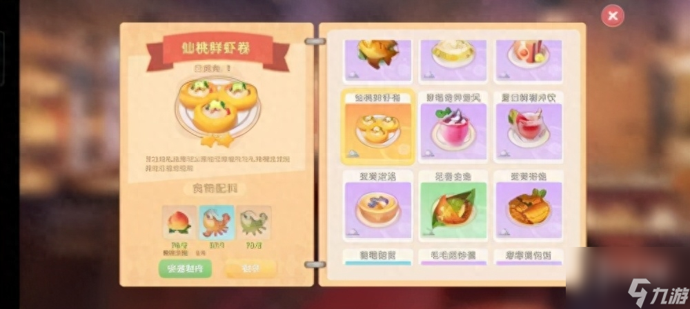 摩尔庄园开心果蔬饼怎么做好吃（摩尔庄园手游料理制作方式）「科普」
