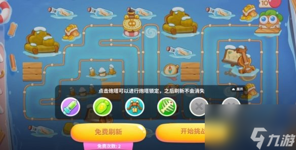 保卫萝卜4攻略大全