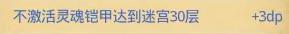 不思议迷宫神锻之地平民速刷 不思议迷宫神锻之地速刷技巧大全