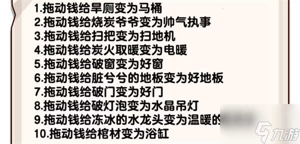 爆梗找茬王冬日洗澡怎么过 爆梗找茬王冬日洗澡通过攻略