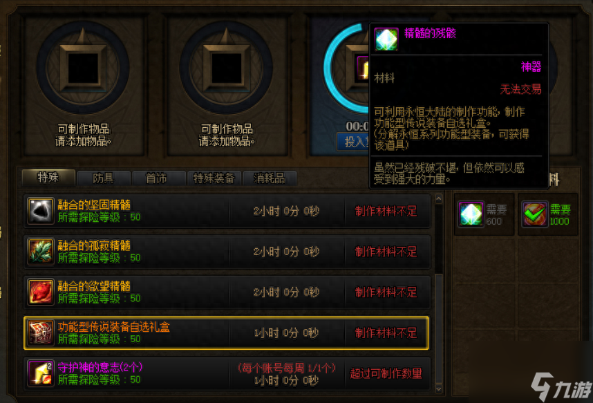 dnf手游巨龍地下城怎么進(jìn)（地下城游戲巨龍?zhí)姿俪芍改希父韶洝?></p><p>在制造配備時(shí)，首推擔(dān)負(fù)太陽的暴君、太陽下的女王和傀儡的往昔套裝，由于其套裝作用簡略好觸發(fā)且被我們廣泛認(rèn)可。</p><p>擔(dān)負(fù)太陽的暴君套裝作用在本身一切特點(diǎn)強(qiáng)化之和在400及以上即可觸發(fā)；</p><p>太陽下的女王套裝作用在本身強(qiáng)化/增幅的數(shù)值之和+70及以上即可觸發(fā)；</p><p>傀儡的往昔穿戴其他隊(duì)友進(jìn)犯boss即可觸發(fā)，是一切套裝中最簡單觸發(fā)的一套。</p><p style=