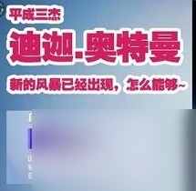 和平精英奥特曼皮肤情报分享 和平精英奥特曼皮肤怎么样