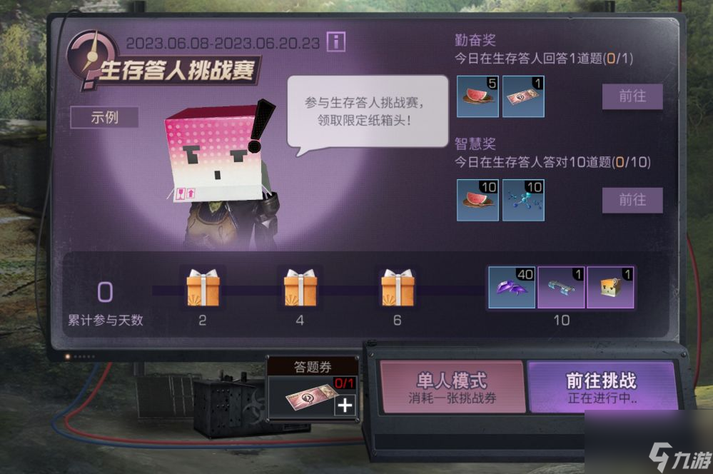 打卡换好礼-明日之后夏日活动开启