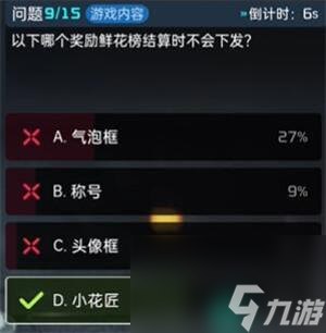 《星球重启》终极问答答案介绍