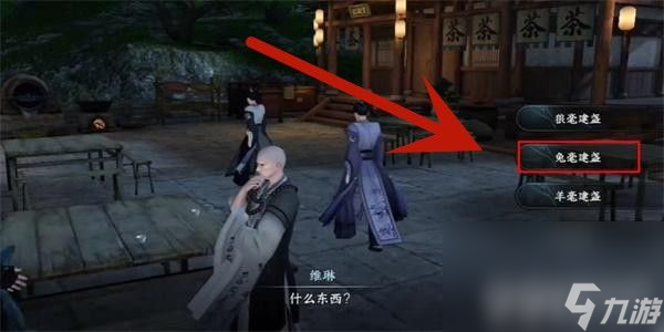 《逆水寒手游》且将新火试新茶成就如何达成 成就达成条件及方法解析