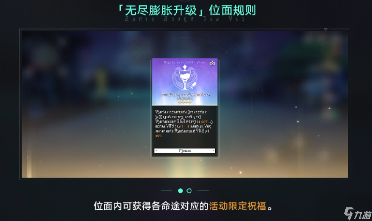 崩坏星穹铁道无尽位面第五位面通关攻略