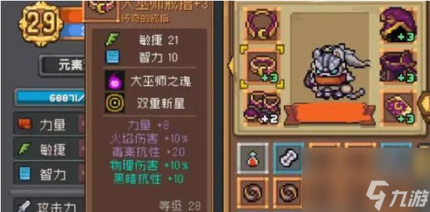 元气骑士前传装备推荐大全 最强装备羁绊/词条选择攻略