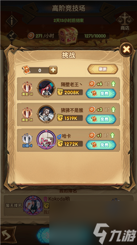 剑与远征高阶竞技场每天免费几次
