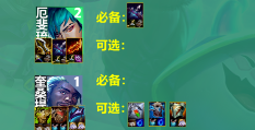 《云顶之弈》s10心之钢玩法介绍