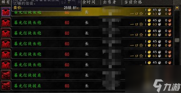 魔兽世界希利苏斯收益高吗（希利苏斯副本赚金秘籍）