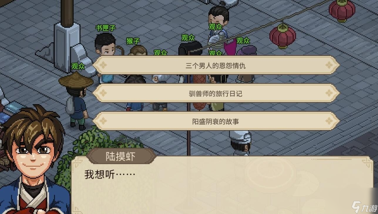 大侠立志传寅子彩蛋在哪里