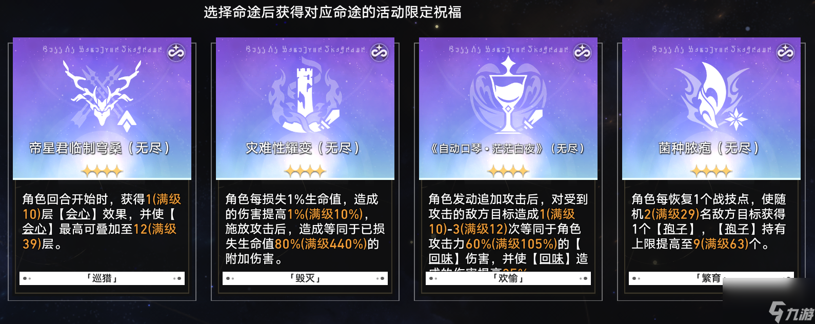 崩坏星穹铁道无尽位面第五位面通关攻略