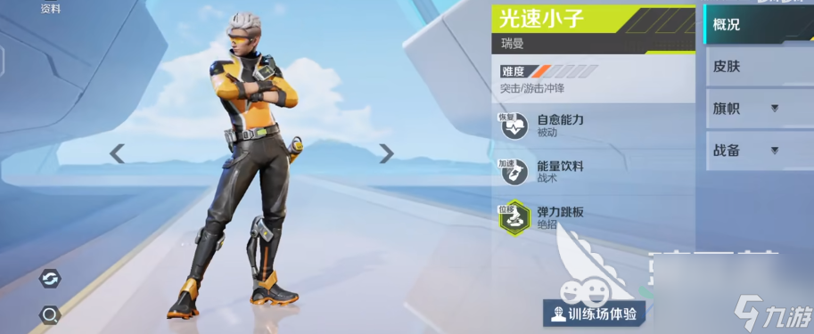 高能英雄角色名字是什么 高能英雄角色名字介绍