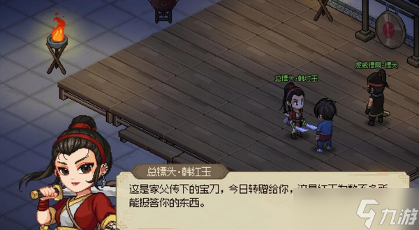 大侠立志传霹雳刀法怎么获取