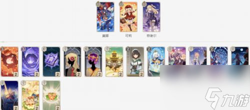原神3.7七圣召唤女仆卡组怎么组合