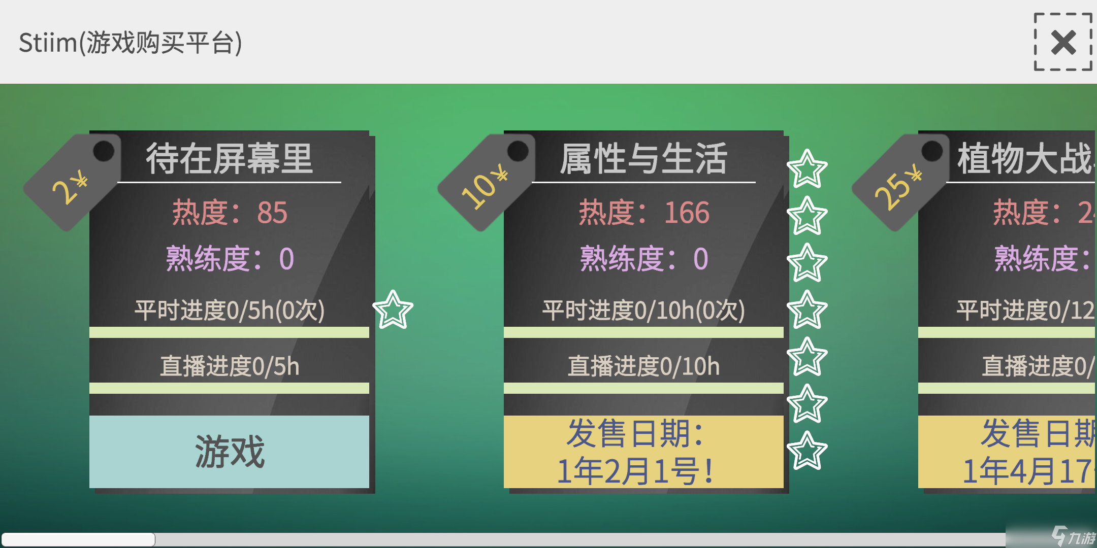 方塊人的簡單生活：如何快速買到電腦