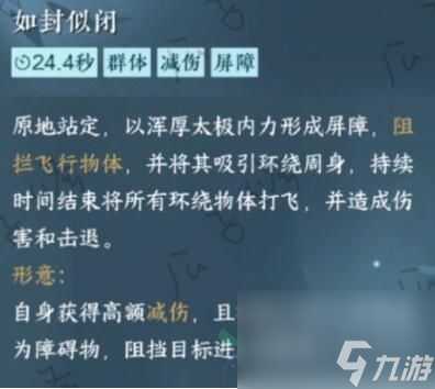逆水寒手游碎梦加入哪个门派