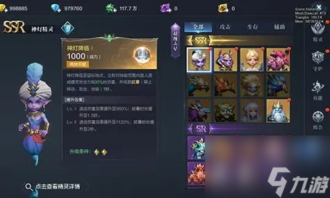 全民奇跡如何玩上億戰(zhàn)力