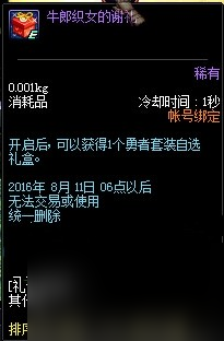 DNF七夕鹊桥来相会活动是什么七夕鹊桥来相会答案