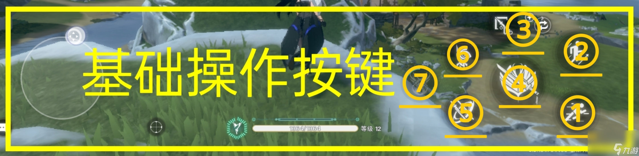 鸣潮：新手操作功能教学，基础操作篇