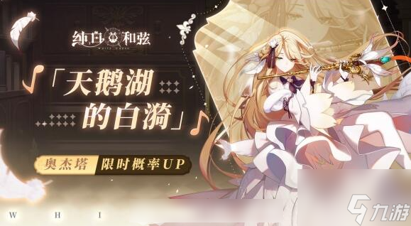 纯白和弦新手开局选哪个ssr 纯白和弦新手开局ssr推荐一览