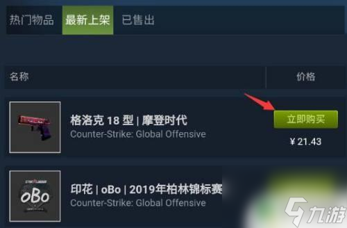 steam交易怎么进 Steam物品交易教程